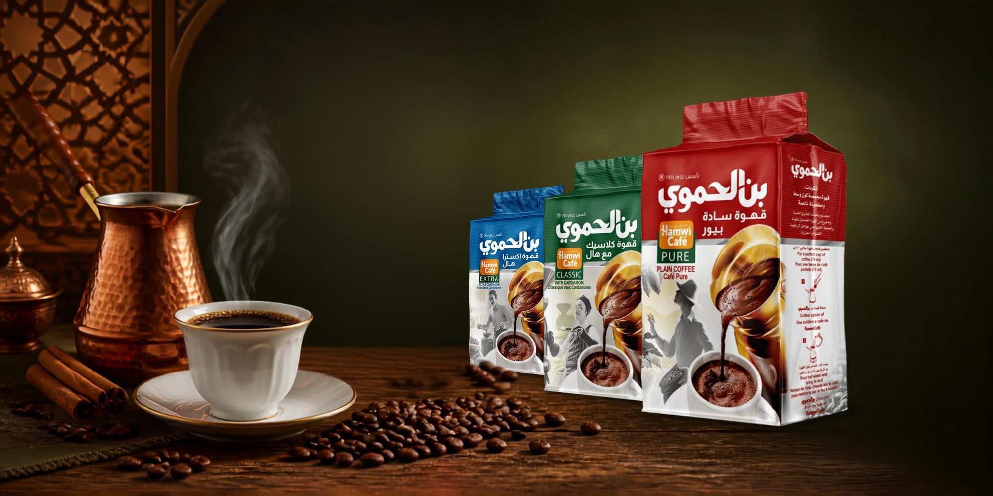 Hamwi Café - Extra, Classic und Pure